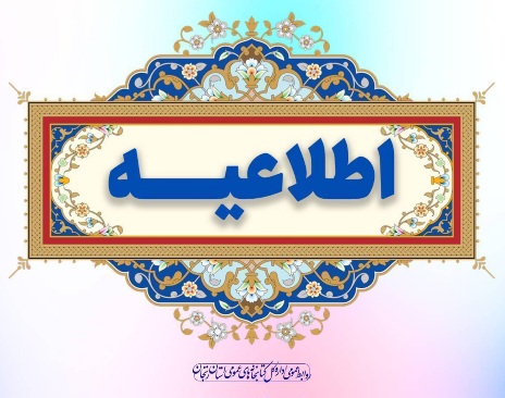اخبار و اطلاعیه